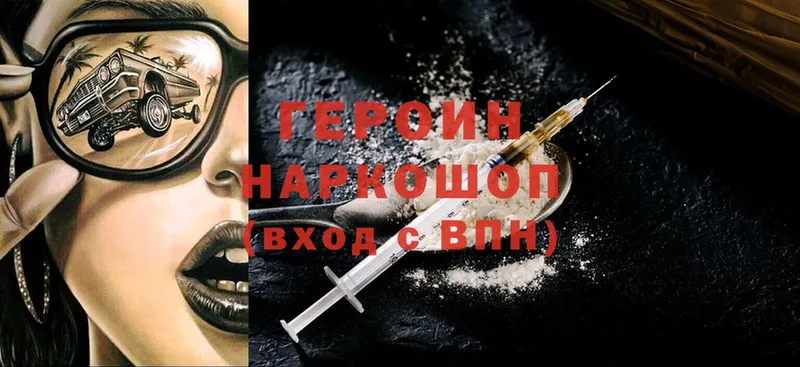 закладки  Нижняя Салда  ГЕРОИН Heroin 